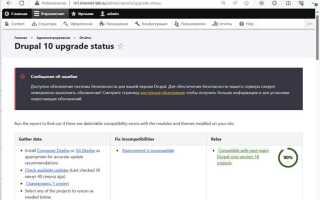 Как обновить drupal 7 вручную