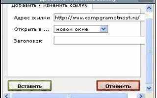 Как сделать гиперссылку в wix