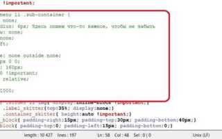 Как в html комментировать код