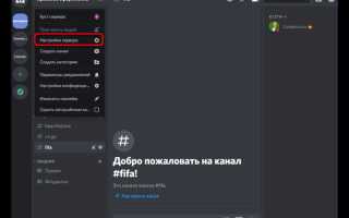 Как украсить сервер в discord