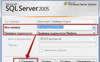 Как запустить агент sql server