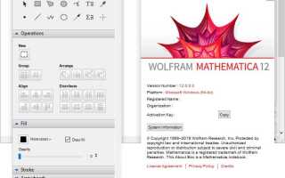 Как скачать wolfram mathematica