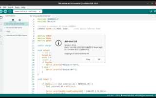 Как обновить arduino ide