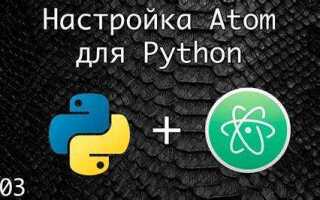 Как пользоваться atom редактором python