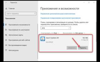 Как удалить java с мак
