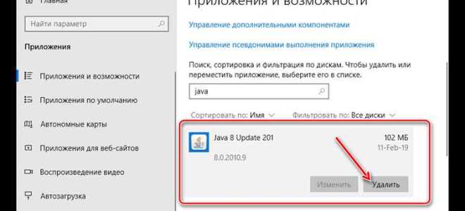 Как удалить java с мак