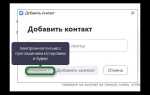 Как добавить человека в zoom