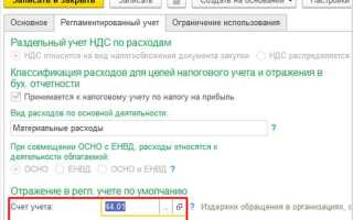 Почему в 1с не закрывается 44 счет