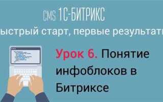Что такое пинг в битрикс