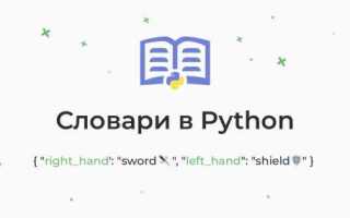 Как обратиться к вложенному словарю python