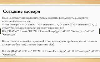 Как изменить значение ключа в словаре python