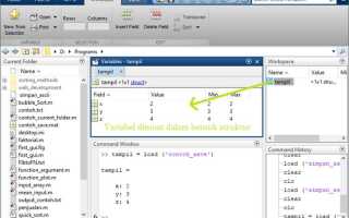 Как открыть workspace в matlab
