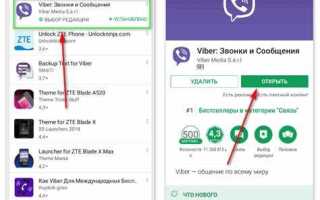 Как установить viber на телефон honor