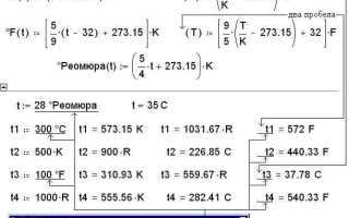 Как в mathcad поставить градус
