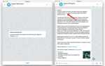 Как в telegram написать самому себе