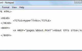 Как в html добавить ссылку
