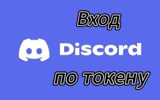Как зайти на the lounge discord