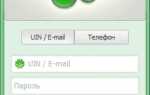 Как узнать свой номер в icq new