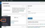 Как узнать код виджета wordpress