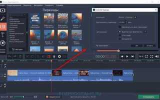 Как сделать ускоренную съемку в movavi