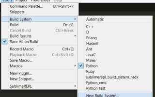 Как запустить код python в sublime text
