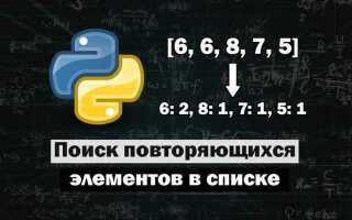 Как считать список python