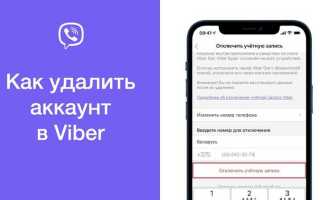Как убрать вернуться в viber