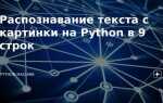 Как выводить с точностью до знака python