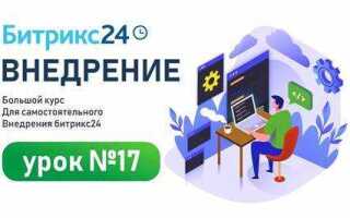 Как выгрузить базу из битрикс 24 в эксель