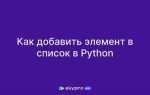 Как сделать enter в python