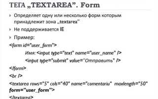 Для чего создаются html формы
