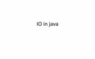 Что такое java io