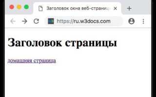 Как комментировать в html
