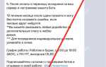 Как подписать бота на канал telegram