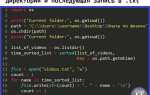 Как импортировать файл в python из текущей папки