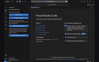Как установить библиотеку в visual studio code
