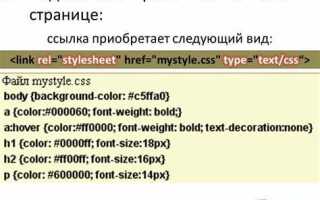 Как добавить комментарий в css