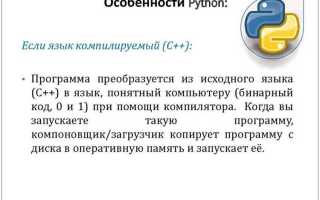 Как легко выучить python