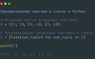 Как определить список в python