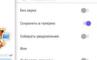 Как подключить viber на смартфоне андроид