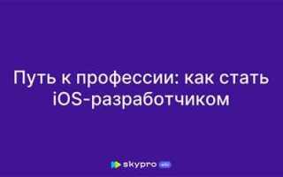 Как стать разработчиком sql