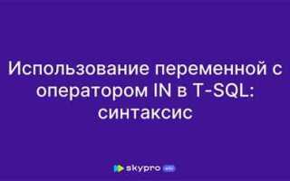 Как вывести значение переменной в sql