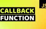 Что такое callback в javascript