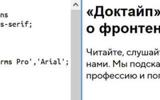 Как в css подключить шрифт