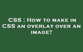 Как сделать overlay css