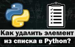 Как вывести рандомный элемент из списка python