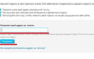 Как поменять пароль в skype