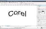 Какой тип текста существует в coreldraw