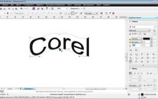 Какой тип текста существует в coreldraw