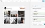 Как добавить инстаграм в wordpress